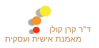 לוגו - ד"ר קרן קולן אימון אישי ועסקי